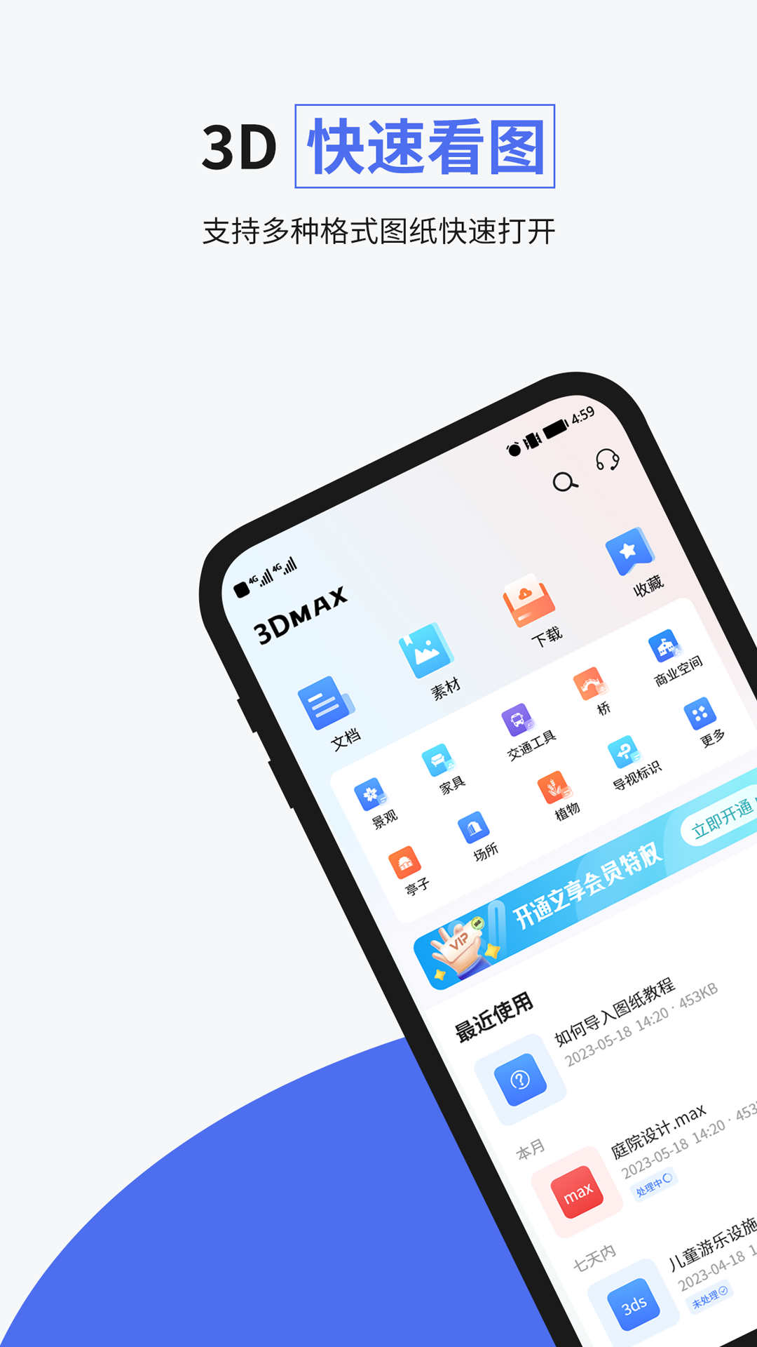 3dmax Pro截图0
