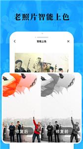 老照片修复旧照翻新截图0