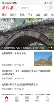 云上安阳县.jpg