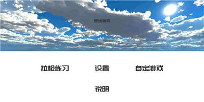 练枪皇帝最新版2.0截图2