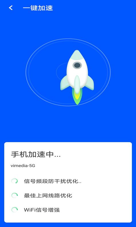 漫漫wifi极速版.jpg