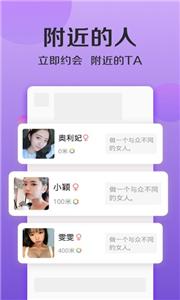 伊人相亲截图1