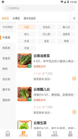 菜采采