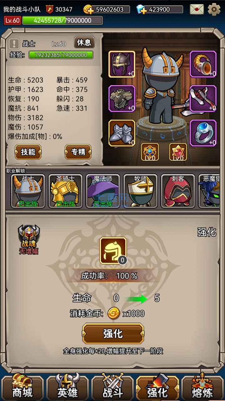 英雄爱挂机游戏