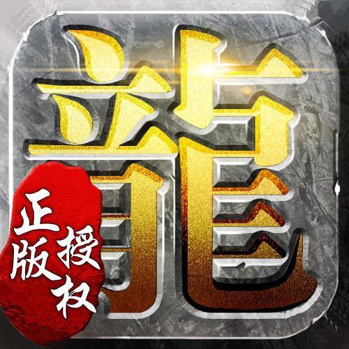 蓝魔传奇1.76火龙版