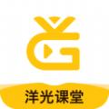 洋光课堂