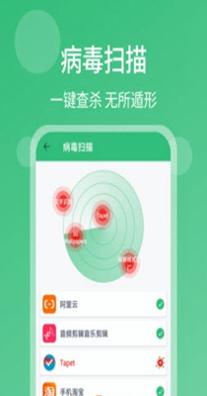 清理杀毒大师截图2