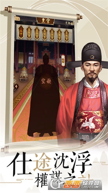 眸倾天下 v1.0.1 安卓版