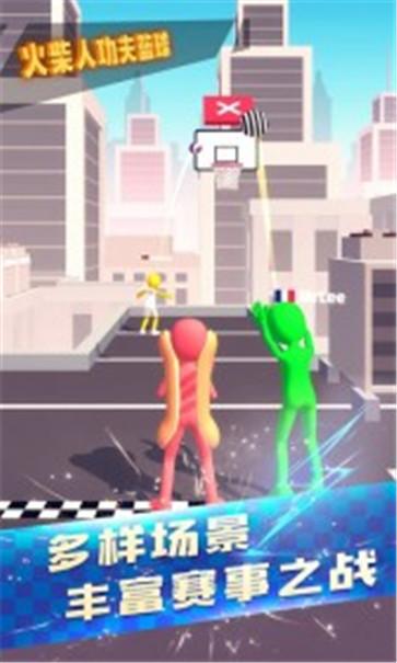 ​火柴人功夫篮球  v2.0.4