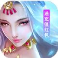 九霄仙剑传红包版