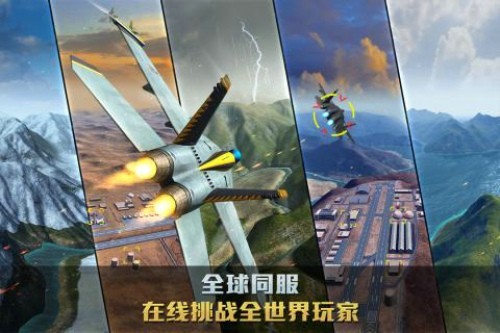 空战争锋最新九游版 v2.4.1