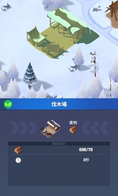 frozen city 中文版截图0