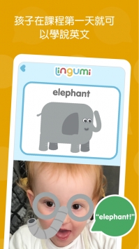 Lingumi截图1