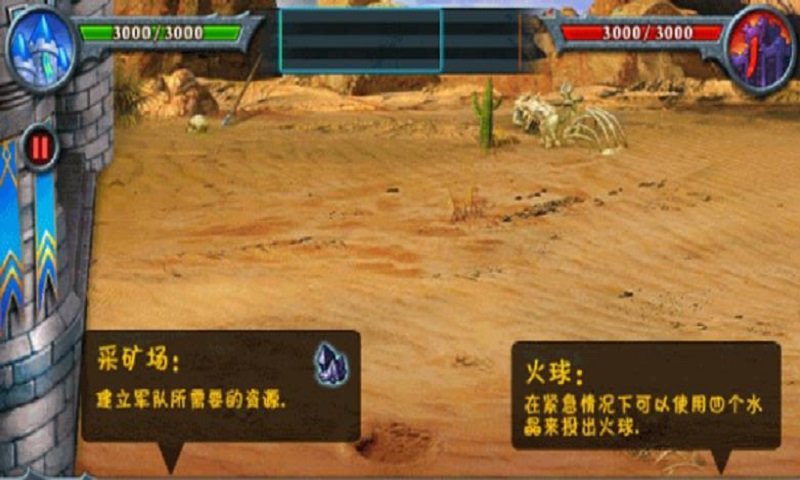 征服堡垒中文版 v1.0.7