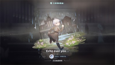 花雨旋律截图1