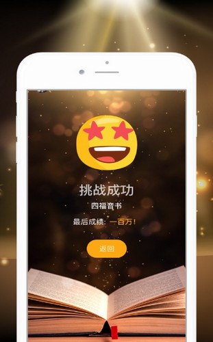 圣经百万富翁  V 1.0