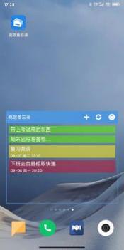 高效备忘录 v3.2.5