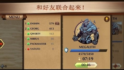 暗影格斗2手机版截图3
