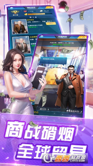女总裁爱上我手游 v1.0.1安卓版