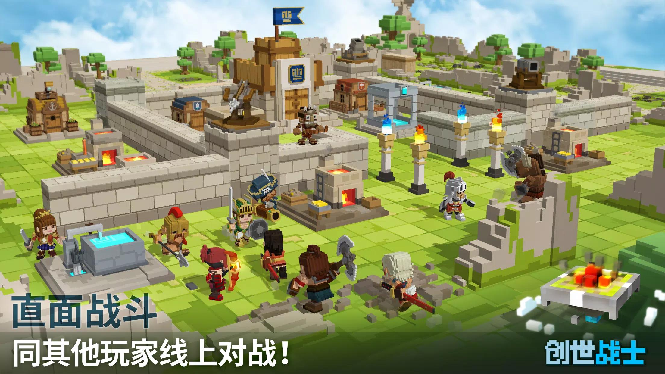 创世战士国际服截图2