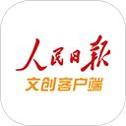 人民日报文创