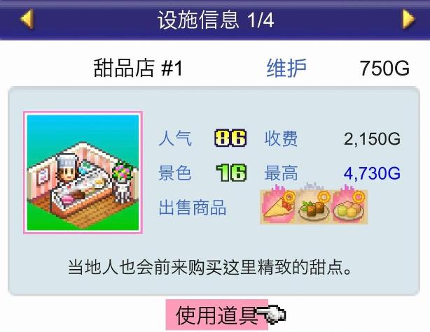 珍宝机场物语