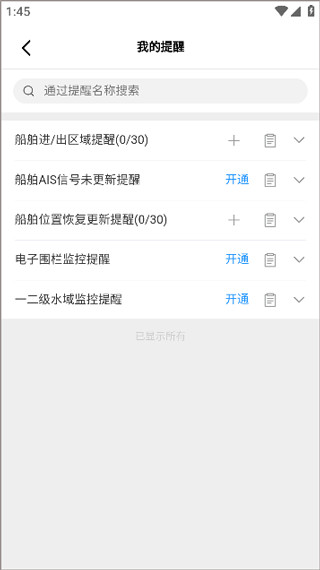 长江北斗