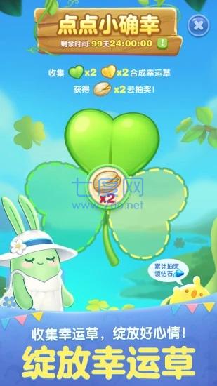 天天爱消除截图3