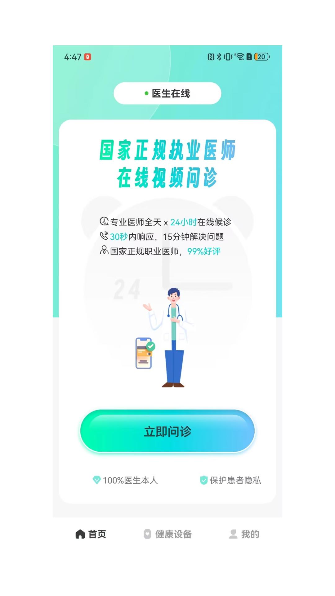 右来了健康