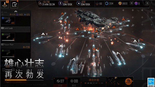 无尽的拉格朗日公测版截图1