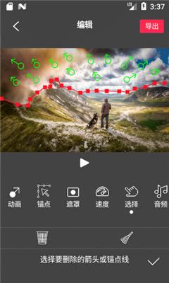 Flow Photo免费版