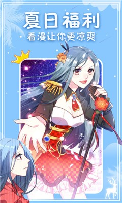 寄居漫画  v8.7.8