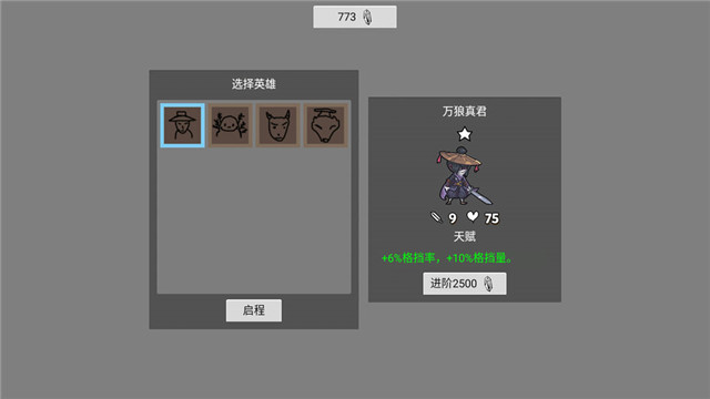 无底洞游戏