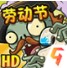 植物大战僵尸2破解版