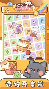喵星族截图2