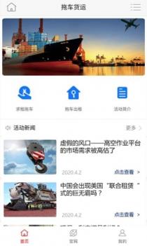 中租联截图1