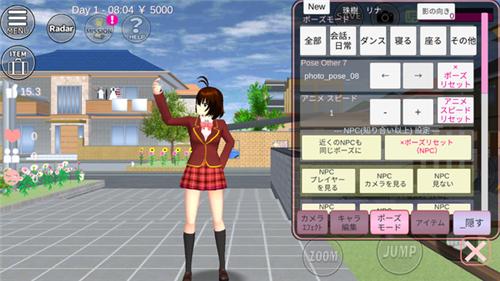 樱花校园模拟器敞篷车和动作