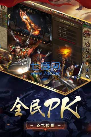 开天怒斩变态传奇