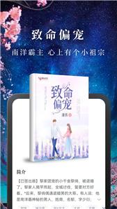 淘小说安卓版