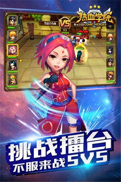 热血学院 v0.3.2