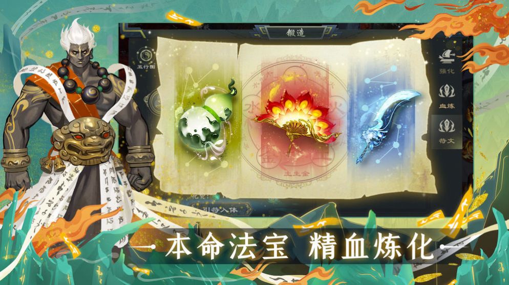 问山海修仙手游官网测试版 截图1