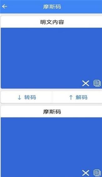 欢乐晴力小工具截图0