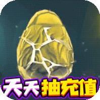 爱宠大冒险 送万元充值版