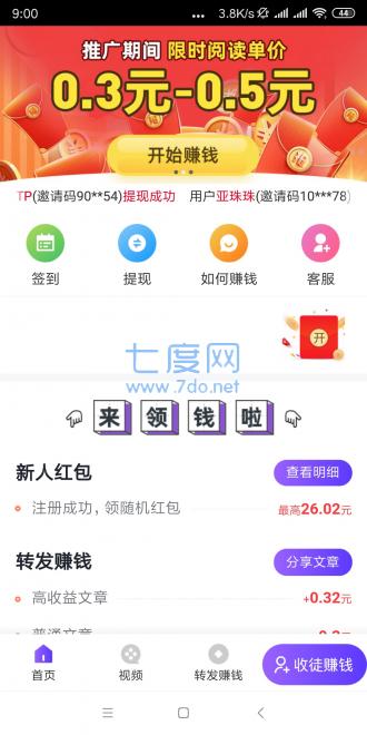白鲨快赚截图0