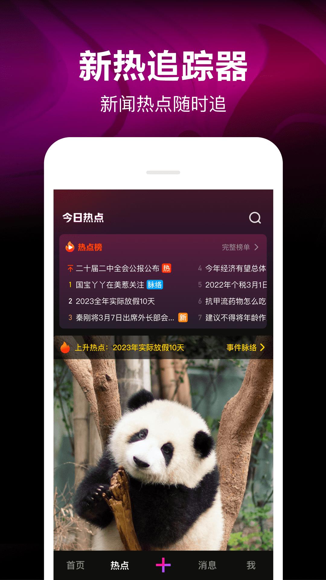 腾讯微视app
