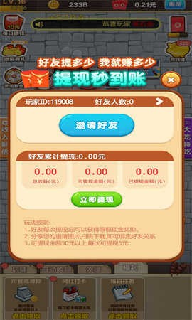 宇宙烧烤店红包版2023截图1