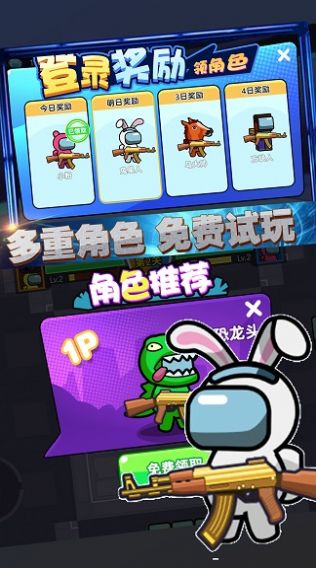 太空杀双人射击游戏手机版图片1