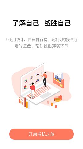 不做手机控截图1