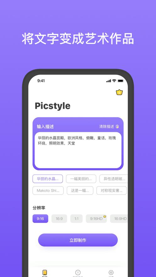 PicStyle截图2
