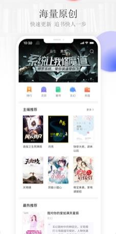 听雨阅读截图2